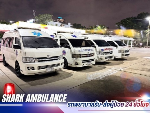 ชาร์คแอมบูแลนซ์ (9)